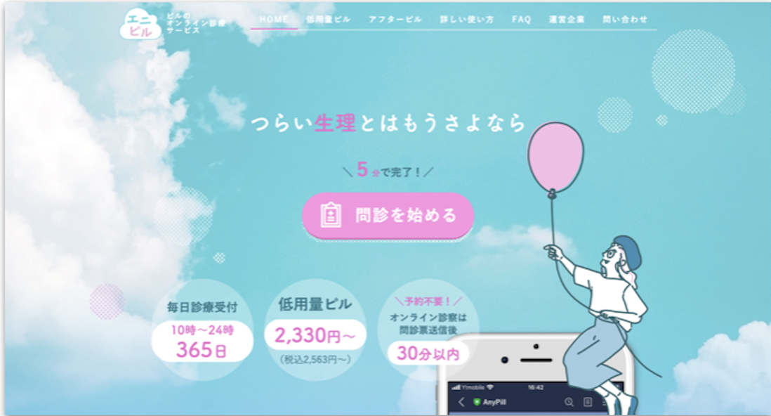 エニピル